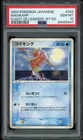 Magikarp