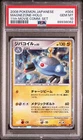 Magnezone EX