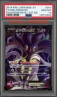 Malamar EX