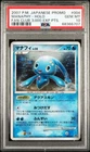 Manaphy