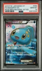 Manaphy EX