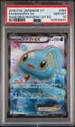 Manaphy EX