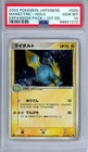 Manectric