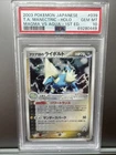 Manectric