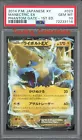 Manectric EX