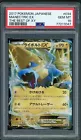 Manectric EX