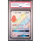 Mawile GX