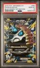 Mega Glalie EX