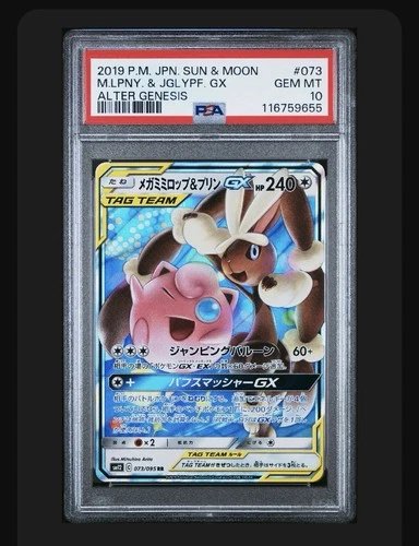 Mega Lopunny & Jigglypuff Tag Team GX
