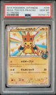 Greninja [Charizard Mega Battle] 