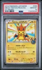Greninja [Charizard Mega Battle] 