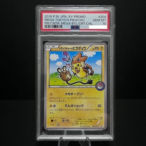 Pikachu [Mega Tokyo's] 