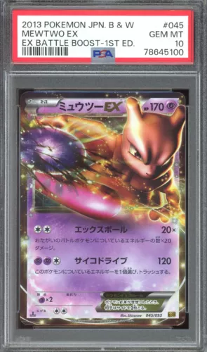 Mewtwo EX