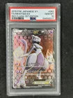 Mewtwo EX