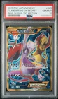 Mega Mewtwo EX
