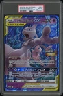 Mewtwo & Mew Tag Team GX