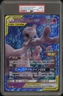 Mewtwo & Mew Tag Team GX