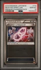 Mewtwo Spirit Link
