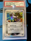 Mightyena