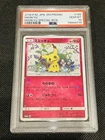Mimikyu