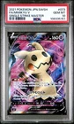 Mimikyu V