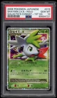 Shaymin