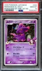 Starmie