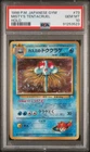 Tentacruel