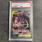 Naganadel & Guzzlord Tag Team GX
