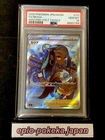 Nessa