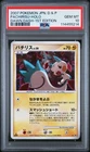 Pachirisu