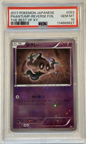 Phantump