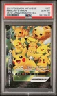 Pikachu V-UNION
