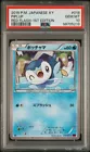 Piplup
