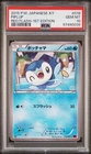 Piplup