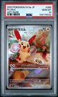 TM: Turbo Energize