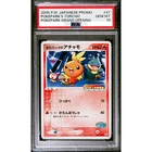 Torchic /ADV-P
