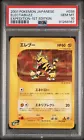 Electabuzz