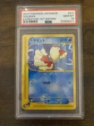 Goldeen