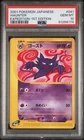 Haunter