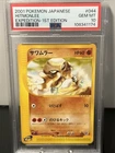 Dragonite