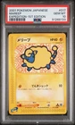Mareep