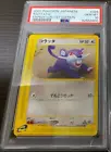 Rattata