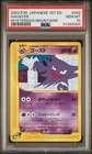 Haunter