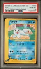 Seel
