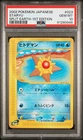 Staryu