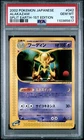 Alakazam