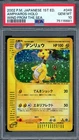 Ampharos