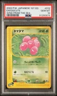 Exeggcute