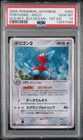 Porygon2